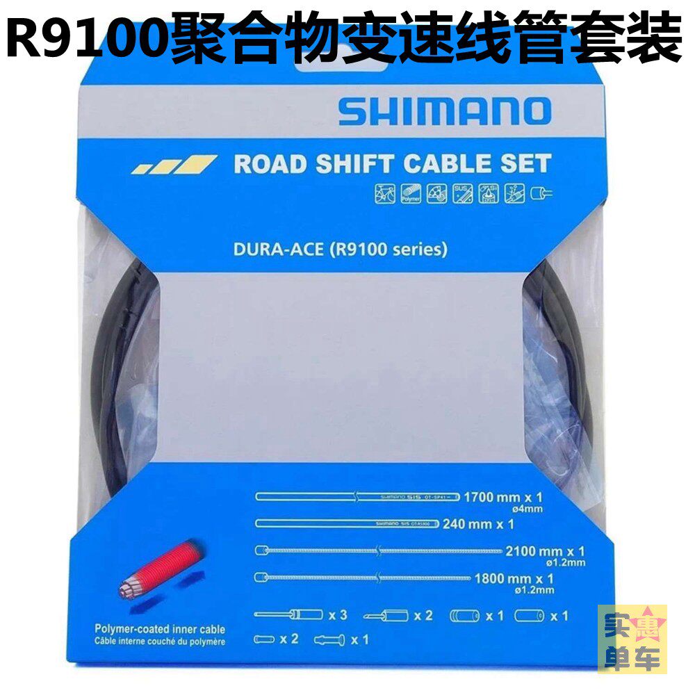 9000 6800 DA UT transmission brake line tube polymer tube R9100 Jumano Shimano