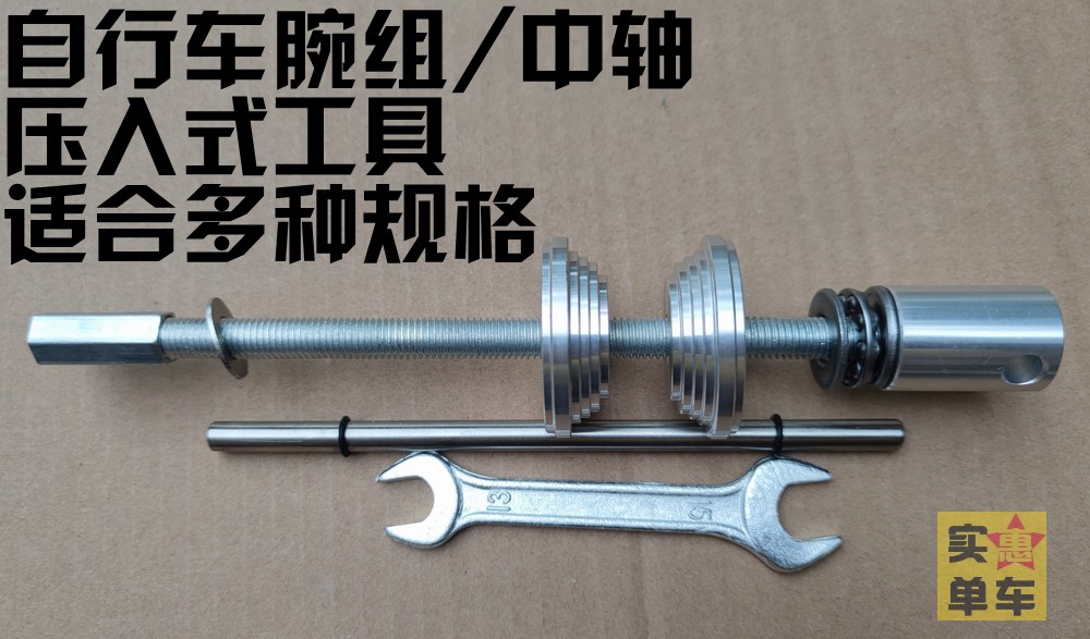 Bicycle wrist set axis pressure tool static pressure rotating mounting rotating mountaineer pressed axis