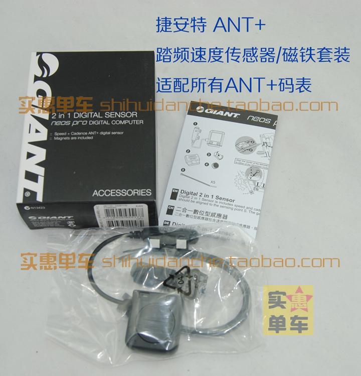 Tableau de bord vélo GIANT - Ref 2424499 Image 6