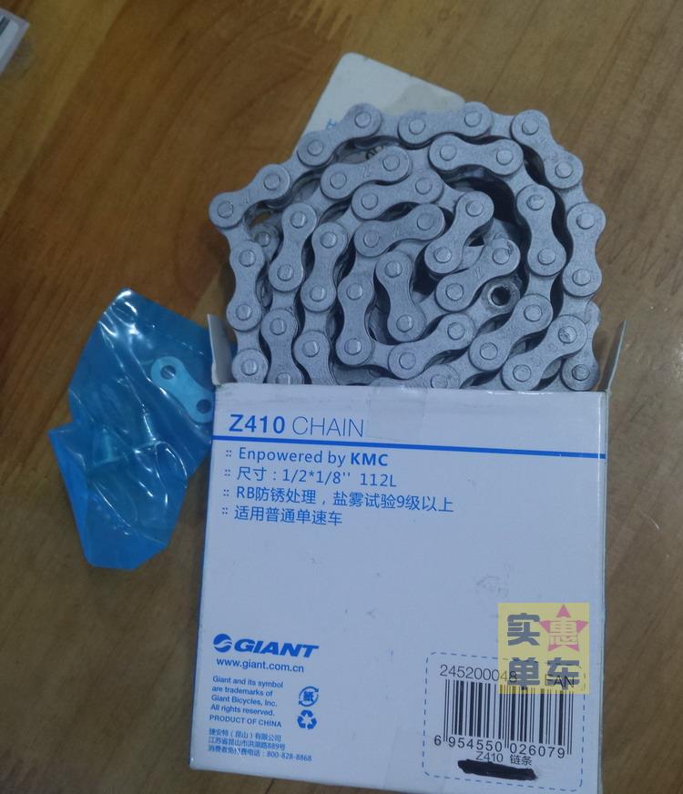 KMC Z410 Single Speed Chain Box Fitted Mending Piece
