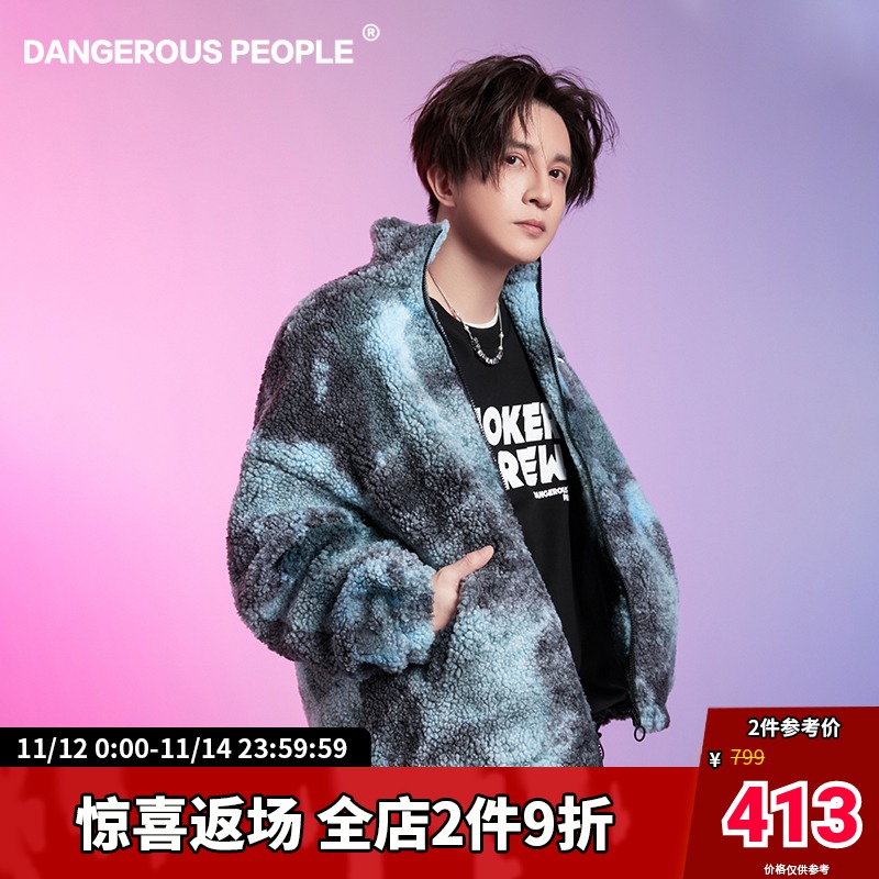 Dangerouspeople Xue Zhiqian dsp blue gray dye coat Lamb hair trend coat couple jacket