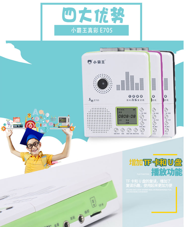 Subor / Little Overlord E705 Tiếng Anh Repeater Băng ổ đĩa Walkman U đĩa TF sao chép thẻ ghi âm MP3 - Máy nghe nhạc mp3 