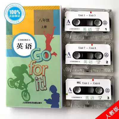 2021 Genuine Junior High School Eighth Grade First Book English Tapes Teaching Edition Listening English Three-in-One (Tapes Only