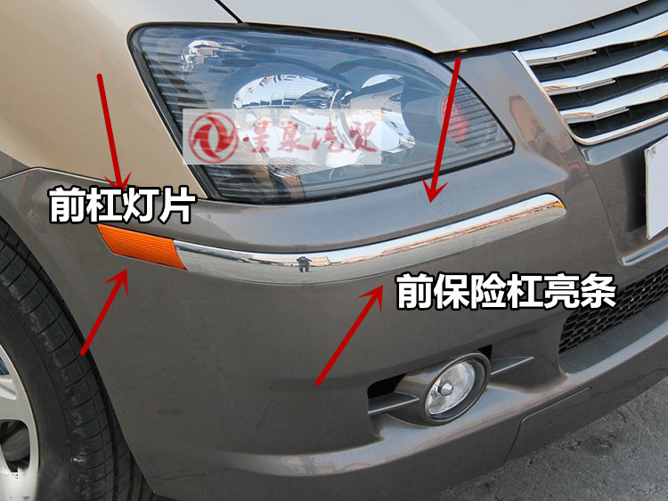 Suitable for Dongfeng Fengxing Lingzhi M3 M5 V3 front bumper decorative strip electroplating bright strip decorative strip reflector
