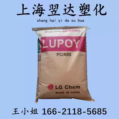 Flame retardant PC ABS alloy material GN5001RFH Korea LG injection flame retardant V0 alloy material Plastic Raw Material