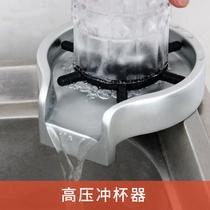 All aluminum bar household high pressure cup washer Cup punch sink commercial coffee pull Cup high pressure nozzle rinse