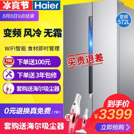 海尔冰箱双门官方对开门家用无霜Haier/海尔 BCD-572WDENU1旗舰店