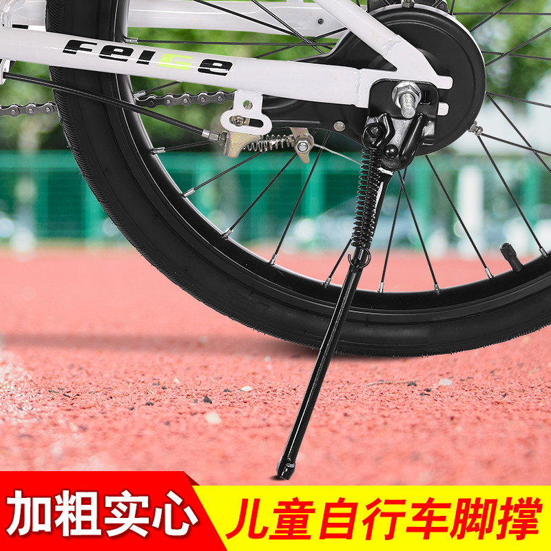 Children's bicycle foot support parking bracket 12 14 16 18 inch stroller leg stand ladder side support accessories