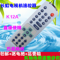 New Changhong TV remote control K12A K12R K12I H2999KBA H2188K PF2118K