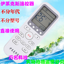 Electrolux Electrolux universal air conditioner remote control universal old new air conditioner without setting
