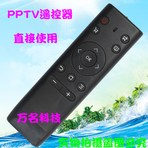 With original quality PPTV TV remote control PPTV-32C2 40C2 50C2 65C2 43 55P1S