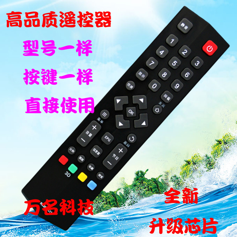 TCL trump TV remote RC260JC13 RC260JC13 RC260JC14 RC260JC14 260JCI3 JC11 JC11-Taobao