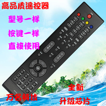 Original quality Changhong TV remote control RP57CC RP57C RP57B RP57C-1 Universal