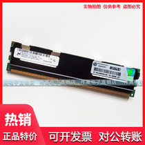 HP AM328-69001 BL860C I2 memory 8G DDR3 PC3-10600R 500205-371