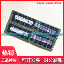 Huawei 5288 V3 RH2288H V3 server memory 16G 16GB DDR4 PC4-2133P REG