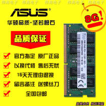 ASUS Notebook Memory Bar 4G 8G DDR4 2133 PC4-2133P SK Hynix Memory