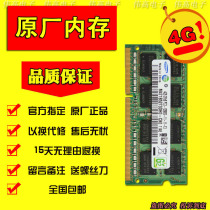 iMac2013 years 14 years 15 years 27 inch original analytics platform system enables the memory bank of the computer to 4G DDR3 1600MHZ