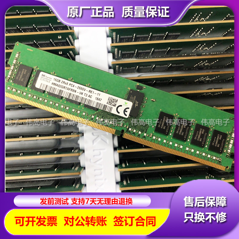 SK HMA82GR7AFR8N-VK 16G 2RX8 PC4-2666V RECC memory bar
