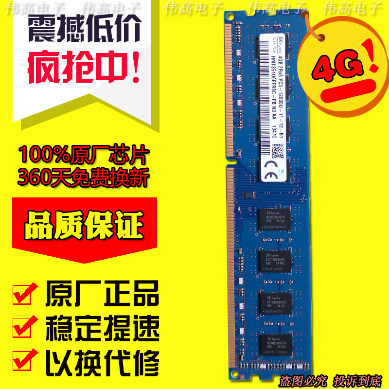 DELL OptiPlex 380 390 780 790 980 990 Desktop PC 4G DDR3 1333 Memory -