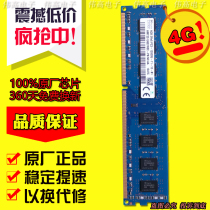 DELL OptiPlex 380 390 780 790 990 Desktop 4G DDR3 1333 1600 Memory