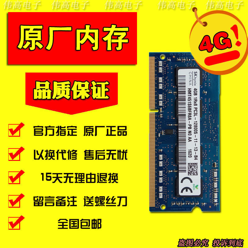 DELL Inspiron 15 5547 5543 5548 notebook computer memory 4G DDR3L 1600