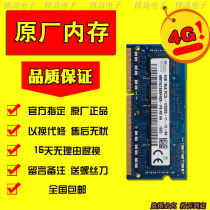 Hynix SK 4G 1RX8 PC3L-12800S Notebook Memory Bar HMT451S6MFR8C-PB