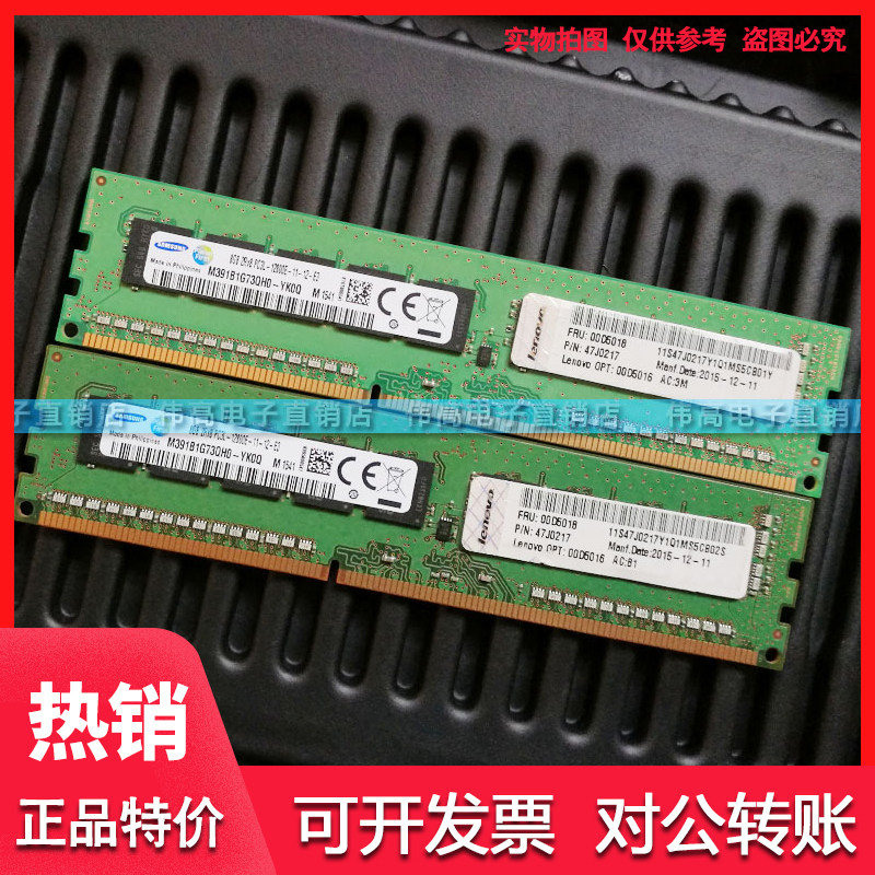 IBM X3100M3 X3200M3 X3100M4 X3100M4 memory 8G 8GB 00D5016 00D5018 