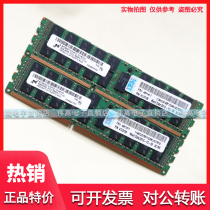 IBM X3850 X5 X6 X3950 X5 server memory 8G 1066 49Y1399 49Y1417
