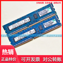 HP 669324-B21 669239-081 Original server memory 8G DDR3 1600 Pure ECC