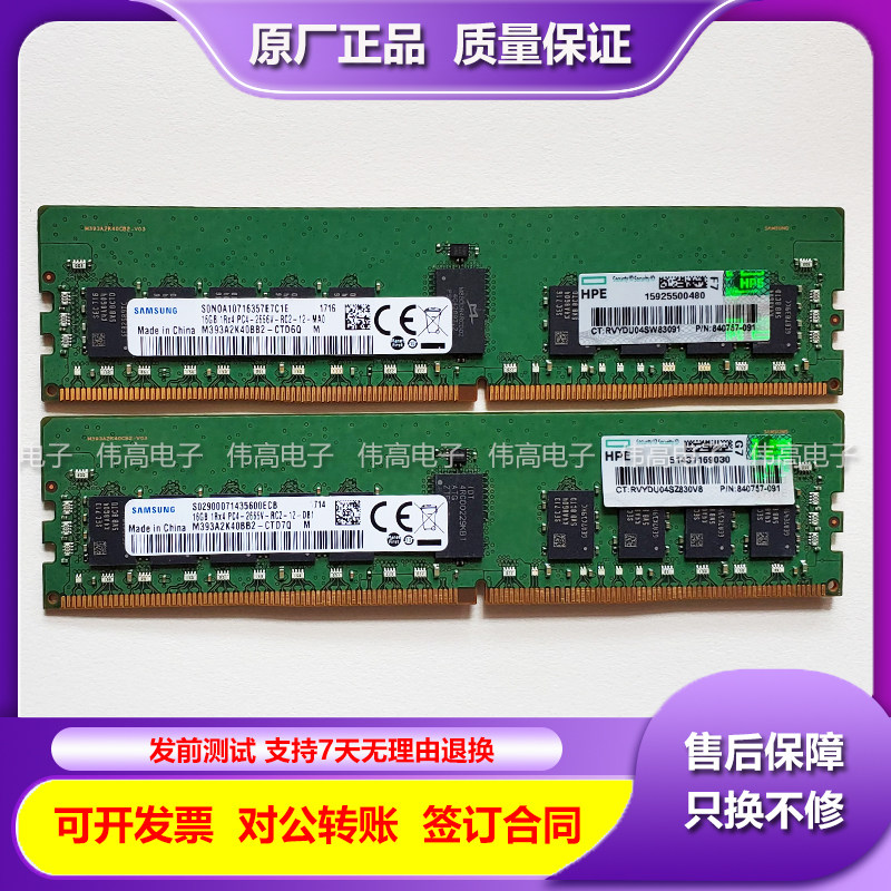 HP 815098-B21 850880-001 840757-091 16G 1RX4 PC4-2666V RECC