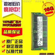SK Hynix 16G DDR4 2133 2400 ECC Notebook Memory Bar P50 70 Mobile Workstation