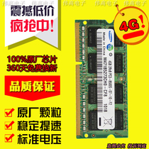 Samsung 4G 2RX8 PC3-8500S Notebook Memory 4GB DDR3 1066 1067 Compatible 1333