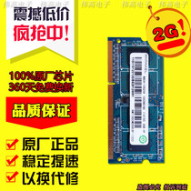 Original disassembly Samsung Modern Magnesia 2G DDR3 1066 1333 1600 notebook memory bar