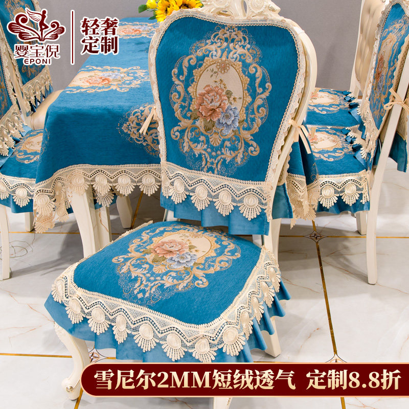2021 new European dining table chair cushion four seasons general luxury dining table cloth cover non-slip custom chair cushion