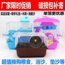 Hamster Cage Hamster Cage Hamster Hamster Hamster Villa Gold Silk Bear Cage Hamster Grain Wood Chip Bath Sand Hamster Supplies Small Fields Garden