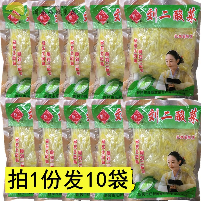 Zhengzong Liu Ersour Vegetable Silk (Liu Dianic Vegetable Cut Silk 250g * 10 Bags) Steamed Dumplings Pork Stew Sour