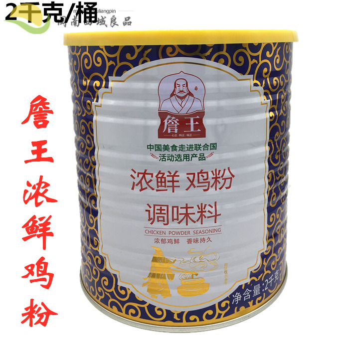 Jan King Thick Fresh Chicken Powder 2kg Thick Fresh Seasonings Cool Stir Fried Vegetable Stew Full-bodied Chicken Aroma Hot Pot Seasonings