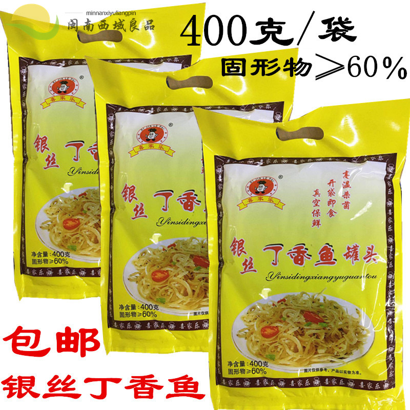 (400g bag) Xijiale silver fish clove fish bag ready-to-eat whitebait casual snacks