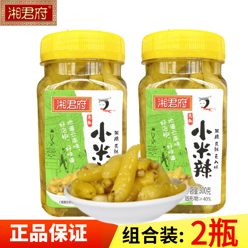 Xiangjun Mansion Pickled Pepper Millet Spicy 300g*2 Bottled Wild Pepper Pickled Pepper Phoenix Claw Seasoned Pickled Vegetables Ready-to-eat