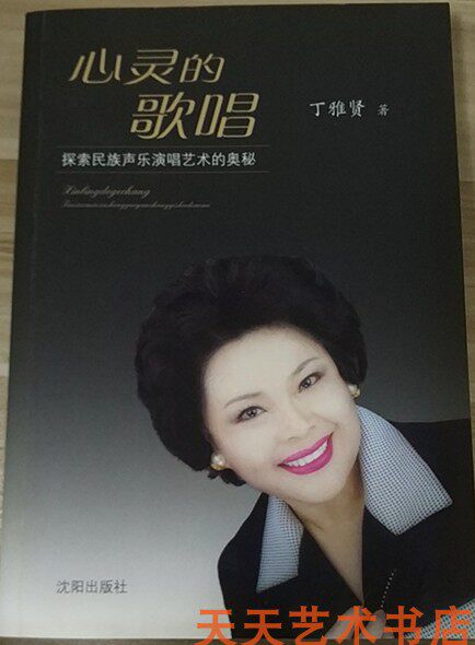 The singing Ding Yaxian, the heart of the daily art center store, explores the mysteals of folk vocal singing art