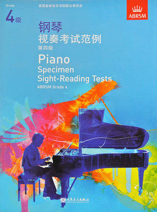 Emperor Examination Emperor Piano Level 4 Piano Sight-Reading Exam Example Level 4 Chinese Genuine