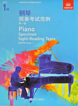 Emperors test piano visual test example first-level piano first-level Chinese genuine official textbook