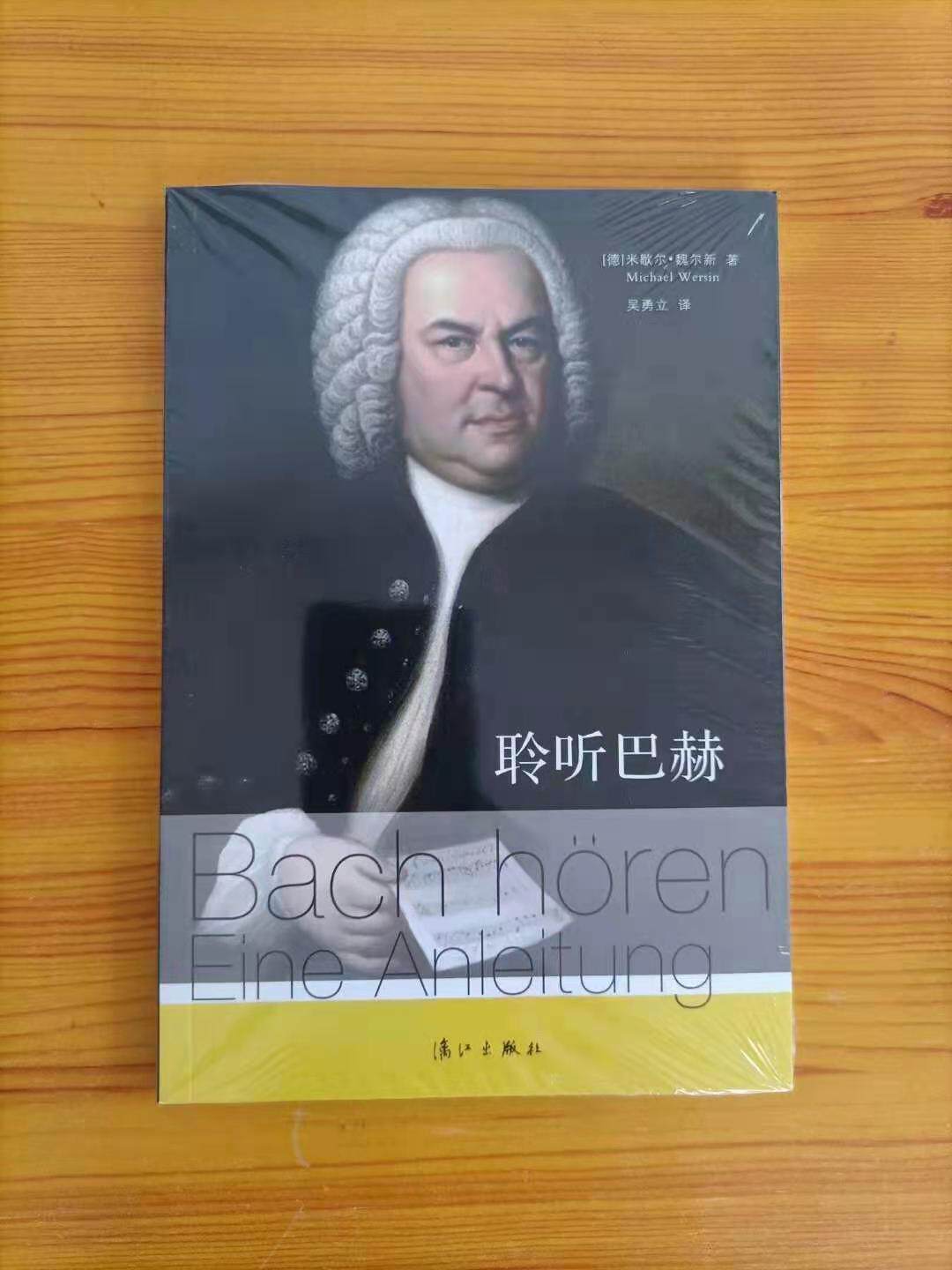 Listen to Bach.