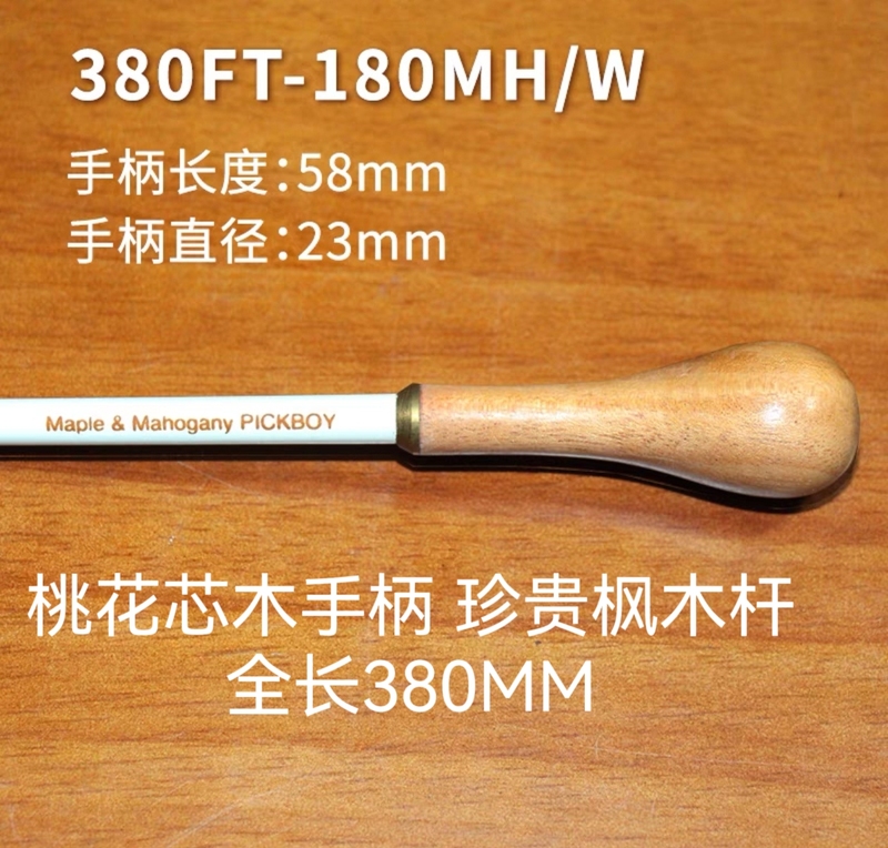 Spot Japanese Pickboy Wooden Handle Baton Music Baton Orchestra Professional Band Baton Spot Japanese Pickboy Wooden Handle Baton Music Baton Orchestra Professional Band Baton