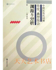 Every day Art China folk dance traditional typical combination roots and analysis Pan Zhitao with the genuine