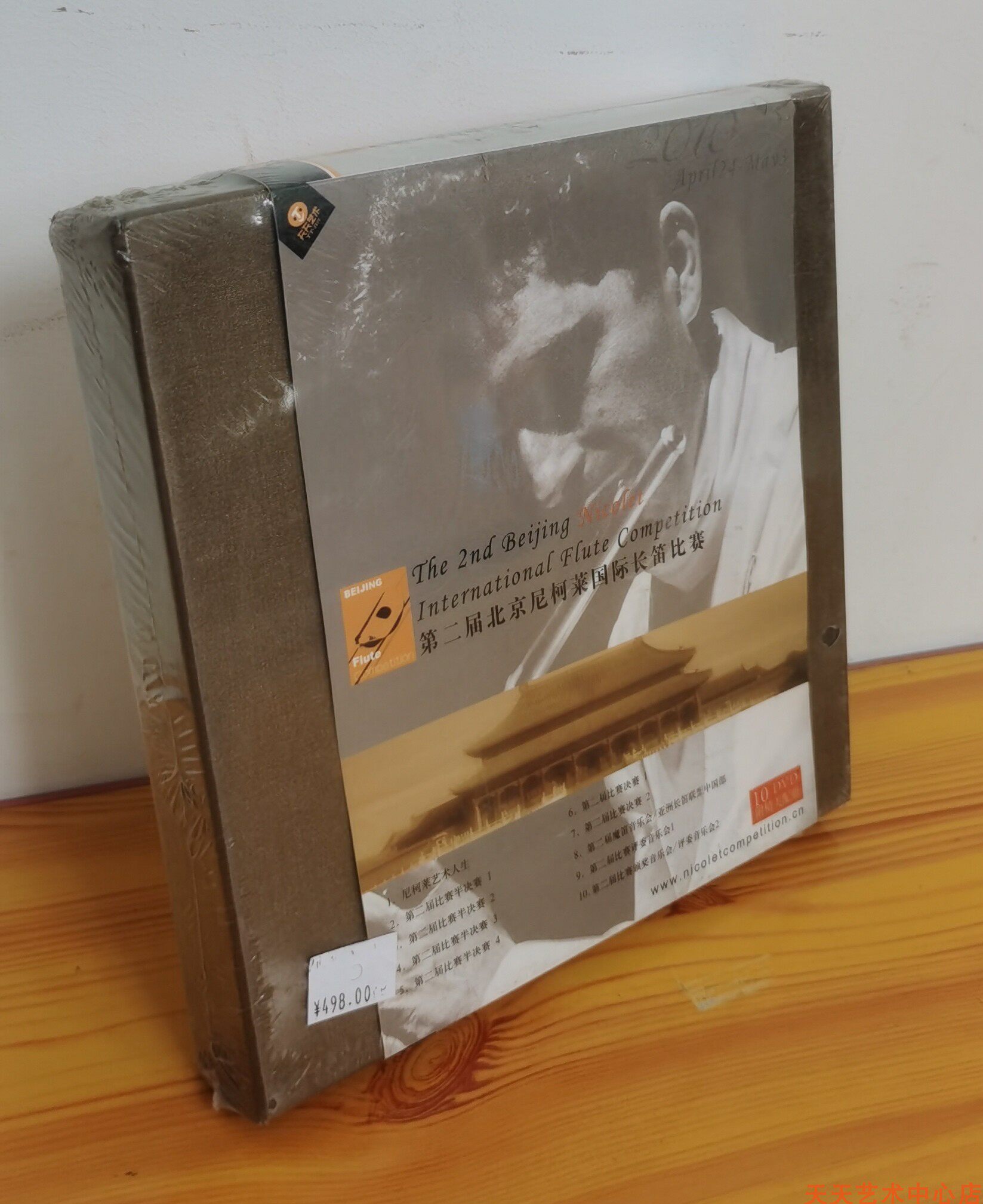 Daily Art Second Beijing Nicolet International flute Competition 10DVD attached to the original version