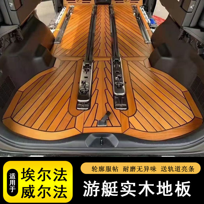 Suitable for Toyota Erfa wood floor footbed South American teak wilfa Yacht Wood Full Car Solid Wood Retrofit
