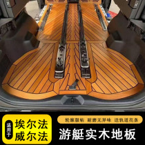 Suitable for Toyota Elfa wood floor footbed South American teak wilfa Yacht Wood Full Car Solid Wood Retrofit