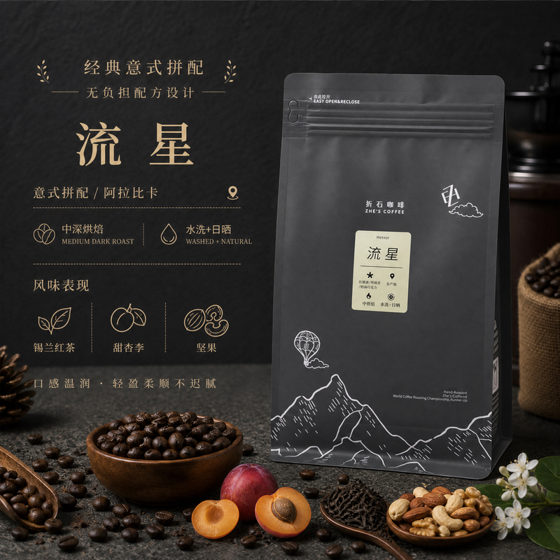 Meteor Italian Blended Coffee Shop Office Women's Latte with Sweet and Refreshing Coffee Beans Folded Coffee Meteor Italian Blended Coffee Shop Office Women's Latte with Sweet and Refreshing Coffee Beans Folded Coffee