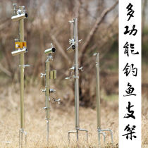 Stainless steel multifunction ground insert holder Bait Disc Rack Fish Guard Bench Shelf Ground Insertion Bracket Wild Fishing fishing Supplies